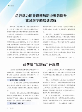 Page 60 P小海家书f 第三期