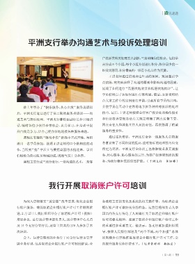 Page 61 P小海家书f 第三期